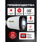 2 Мп IP камера уличная Tiandy TC-C321N V2.0